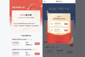 互联网存款大变局！京东、腾讯等多平台下架产品，滴滴金融、360你财富仍多款在售图片