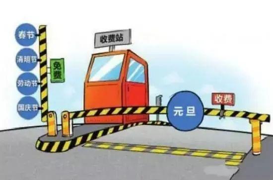 放假通知！还有这些事儿要注意