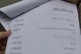 最高一笔28万！7旬大爷花近百万美容养生 竟含女性护理项目视频封面