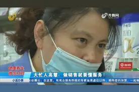 送货上门、每天跑来跑去，奶粉导购员：做销售就要把顾客服务到位视频封面