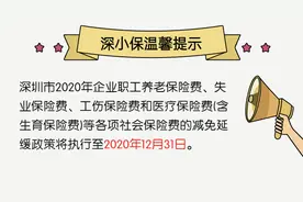 @用人单位：社保局喊你来补缴社保啦！逾期将按日加收万分之五滞纳金图片