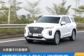 大排量不只是情怀 试驾现代帕里斯帝图片