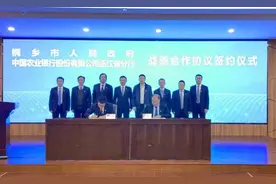 400亿元！农行浙江省分行为桐乡高质量发展注入“金融活水”图片