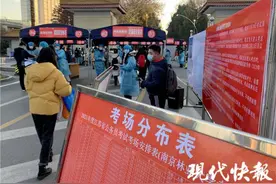 2021年度江苏省公务员录用笔试太时髦，让考生揪出“凡学”高手图片