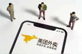 “被美团割了韭菜”当事人发声：美团的解释无法接受图片