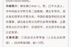 光明时评：说康德的伦理学“很烂”，是对学术严谨性的排斥图片