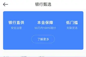 蚂蚁之后，微信、京东、百度、陆金所、滴滴全部下架存款业务！被指“非法金融活动”，权威解读来了图片