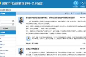 企业名称将变自主申报！这10类登记注册问题，总局最新回复图片