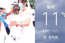 女子穿婚纱在福州马拉松终点等男友 不料男友中途退赛图片