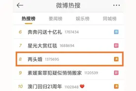 男不娶女不嫁，孩子随父姓也随母姓……“两头婚”兴起，网友：昏了头图片