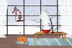 今日冬至｜愿这冬日如你，永远艳阳高照、满怀温暖图片