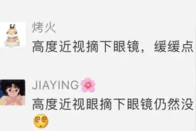 一戴起来就斯文的...金丝眼镜框，是怎么做出来的？图片