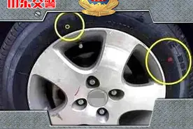 这两个点啥意思？换轮胎前一定要知道图片