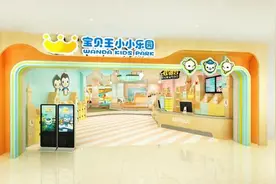 万达宝贝王再推新品 打造儿童“IP教娱”融合生态图片