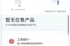 银行存款产品大洗牌：互联网下架，六大行取消靠档计息存款图片