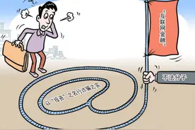 评论丨互联网存款产品“全军覆没”，防风险就得堵住各种漏洞图片