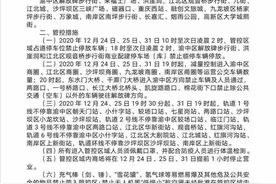 注意！12月24日、25日、31日，重庆这些地方将实施治安管控图片