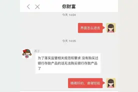 至少9家科技金融平台下架互联网存款产品，玖富钱包等仍在售图片