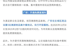 真香！四川多地推出香肠腊肉环保熏制服务图片