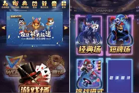 《德州扑克大师》2020“瑞雪版本”重磅上线 天神娱乐推动电子棋牌回归娱乐竞技本源图片