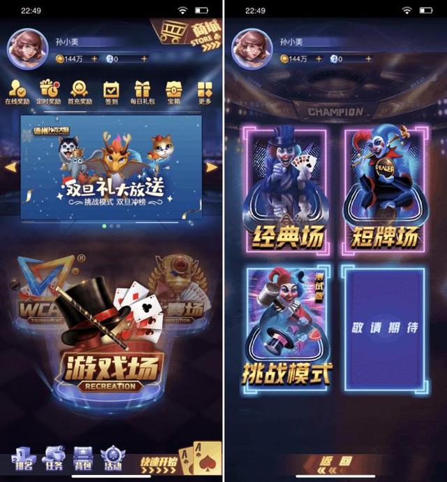 棋牌255有几个版本（德州扑克大师2020瑞雪版本重磅上线 天神娱乐推动电子棋牌回归娱乐竞技本源）