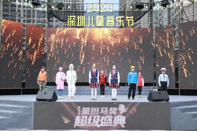 小小少年，大大能量！“2020深圳儿童音乐节”致敬逆行者