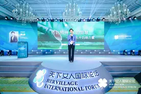 李少红、咏梅、于丹等亮相天下女人国际论坛，喊你勇敢做自己图片