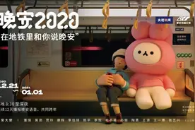 12位名人空降地铁说晚安图片