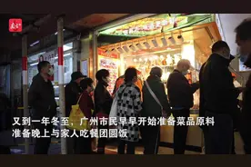 冬至大如年，今晚早点回家吃饭图片