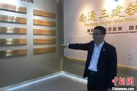 南通三建“围建而不唯建”：加快从追赶世界到领跑世界跨越图片