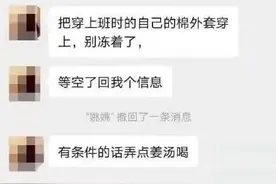 她与丈夫的聊天记录，看哭了图片