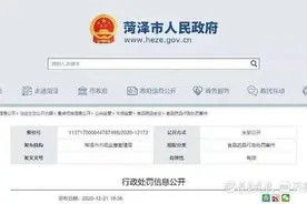 山东果然好食品以不合格产品冒充合格产品被处罚，还有这两家公司图片