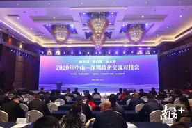 超470平方公里！中山“3+4”重大平台首次亮相深圳图片
