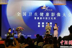 专家称，健康传播“影像的力量”有助于推动健康中国文化建设图片