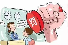 酒店不如实登记住客信息被重罚图片