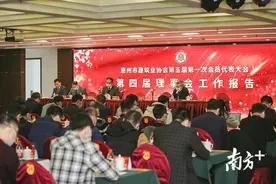 黄光欣当选惠州市建筑业协会第五届理事会会长图片