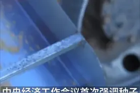 中国财富报道|龙头狂飙15%，这个“概念风”来了视频封面