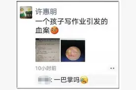 杭州男孩作业磨蹭爸爸怒扇耳光导致左耳轰鸣！网友支招：每每脾气上来，想想我是服务客户，就又耐心一点点……图片