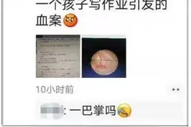 杭州男孩作业磨蹭爸爸怒扇耳光导致左耳轰鸣！网友支招：每每脾气上来，想想我是服务客户，就又耐心一点点……图片