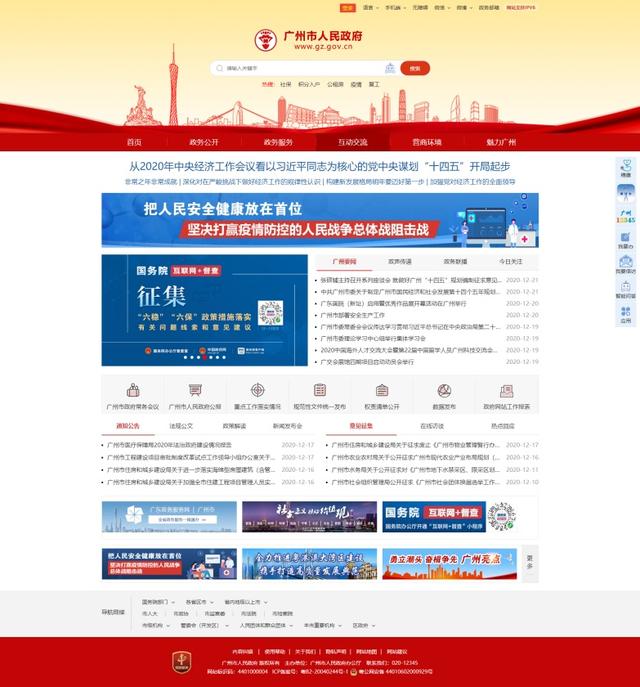 番禺网站建设效果（政府门户网站获得两项全国第一）