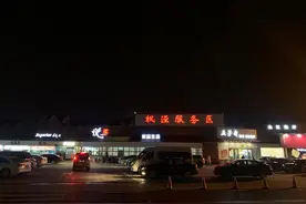 记者开车跑了上海许多高速服务区，与江苏网红服务区差别有多大？图片