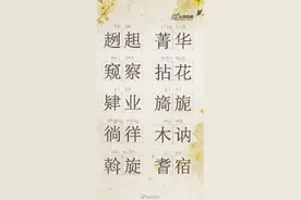 100个认识却读不对的字词，你能读对几个？马住图片