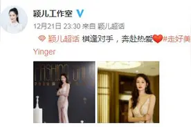 颖儿穿樱花粉深V亮片礼服 婀娜多姿长腿瞩目图片