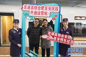 刚刚！合安高铁开通运营图片