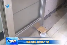 e线追踪：门禁卡失效 业主回不了家图片