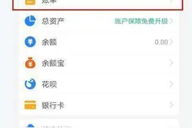 2020支付宝年度账单怎么看？2020支付宝年度账单哪里看？图片