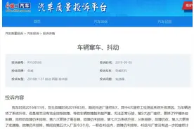 “三大件”投诉居高不下 荣威RX5变速箱、发动机问题多发频发图片