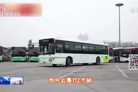 共设112站！全程3小时！  上海这条超长长长长公交路线，你坐过吗？视频封面