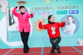 什么是“刨花水”“折子戏”？这本书带你走进昆曲世界图片