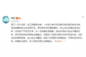 何炅发文回应收粉丝应援礼，明确表示不再收任何礼物图片